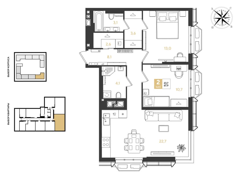 2-комнатная