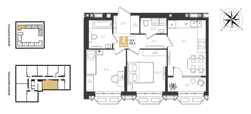 2-комнатная